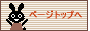 �y�[�W�g�b�v��